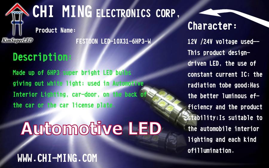 /admin/spaw/homeimgs//Automotive LED-Car LED Lights.jpg